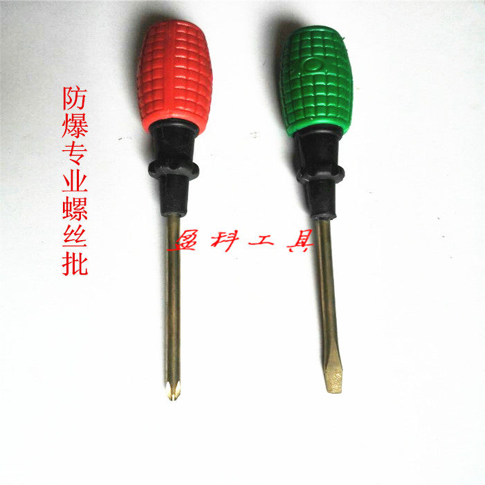 Explosion-proof screw driver screwdriver cross for professional explosion-proof screwdriver for maintenance tool gong