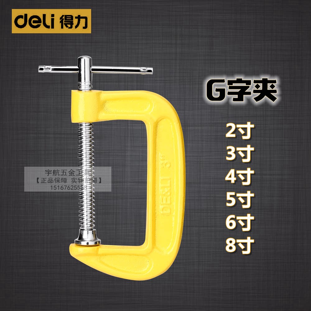 Able G Character Clip C Type Clip Iron Clamp Powerful F Clip Woodwork Clip Fixed Clip Clamp Clamps Woodworking Clamp