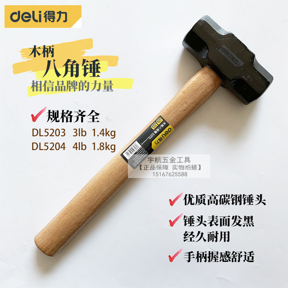 Right-hand Wood Handle Anise Hammer Iron Hammer Iron Hammer 2 3 4LB Home Hammer Stone Workhammer DL5202 03 04