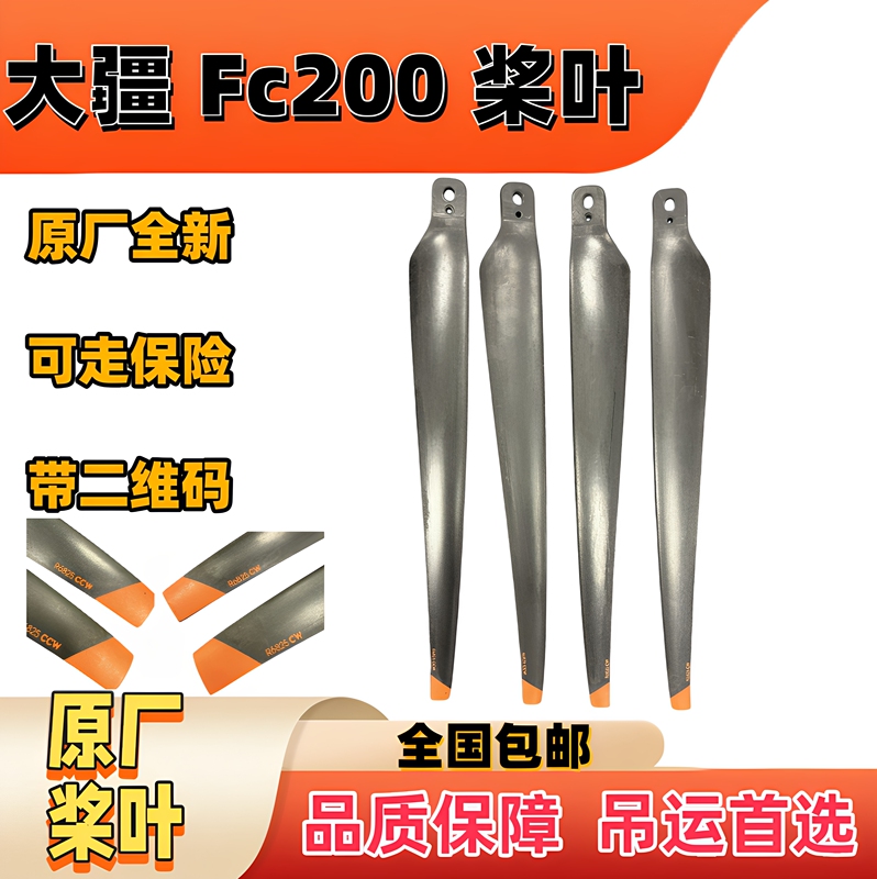 Dji Original Fc200 Propeller Accessories for Lifting Drones, Special Model 6825Cw 6825Ccw
