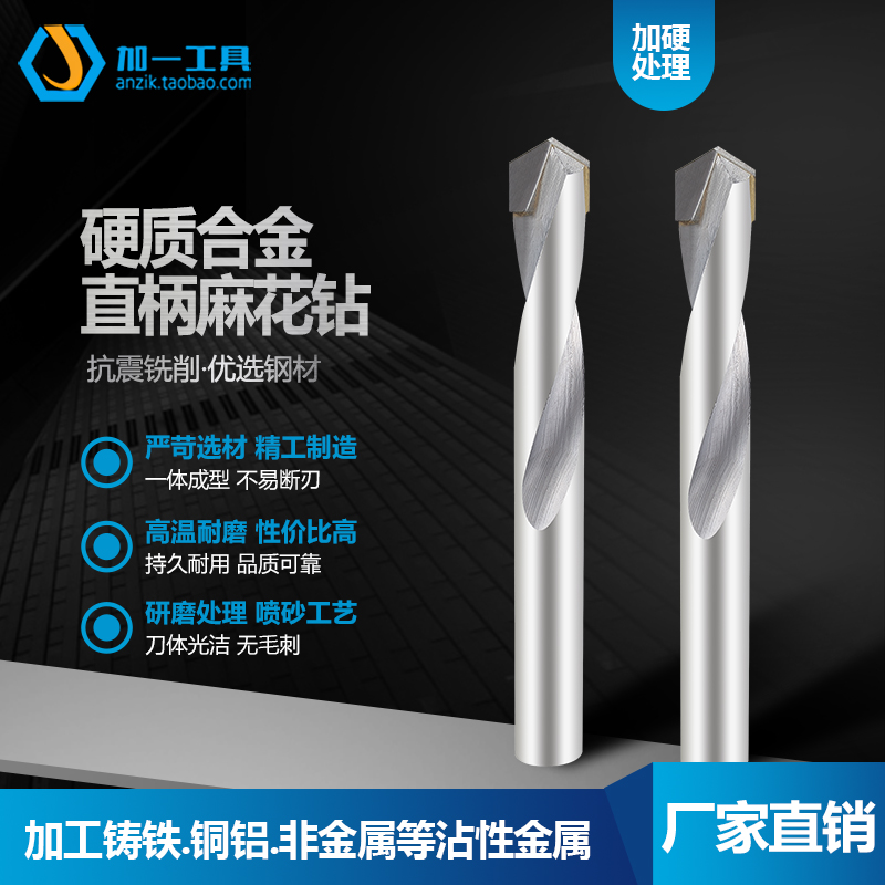 Cemented carbide tungsten steel straight handle twist drill bit 3 2-4-4 2-5-5 2-6 8-7-8-9-10mm