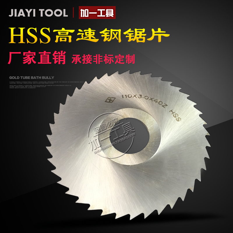 Circular saw blade milling cutter high-speed net HSS incision milling cutter sheet 75 * 0 8 1 1 2 2 3 3 5 4
