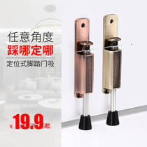 Dingli Tian pedal door suction arbitrary positioner foot wooden door brake door stop top resistance rubber door collision