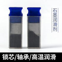  Lead powder maintenance lock core lubricant Door lock lubrication Graphite powder Pencil powder Graphite powder