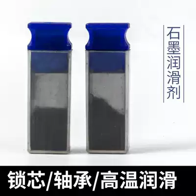 Lead powder maintenance lock cylinder lubricant door lock lubrication graphite powder pencil powder graphite powder