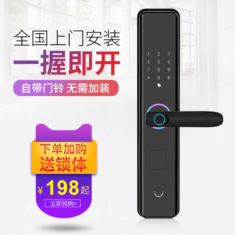 Dinglitian fingerprint lock home anti-theft door electronic password lock home smart door lock into the entry room wooden door special