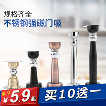 Dinglitian extended door suction nail-free strong magnetic toilet indoor suction door device non-perforated anti-collision door top retaining wall suction
