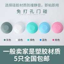 Thickened silicone anti-collision pad Door handle punch-free bathroom waterproof anti-collision wall door back door touch hardware accessories