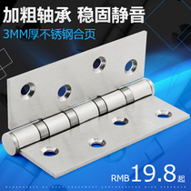 Songxing stainless steel 4 inch wooden door hinge thickened flat open silent bearing closed door female hinge 3mm thick 2 pieces