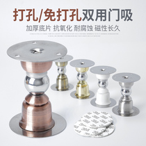 Dinglitian non-perforated stainless steel wall dual-purpose door suction strong magnetic anti-collision nail-free toilet door stop top