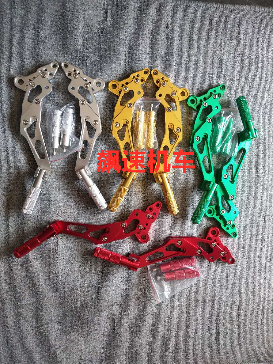 Suitable for small monster M3 M3 M5 Z6 retrofitted foot pedal assembly left and right footrest