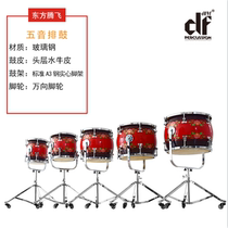 Oriental takes the five -sound row drums Dingyue Drum National Dingyin Drum Teaching Five Sound Drums Junior Study Five Sound Drums