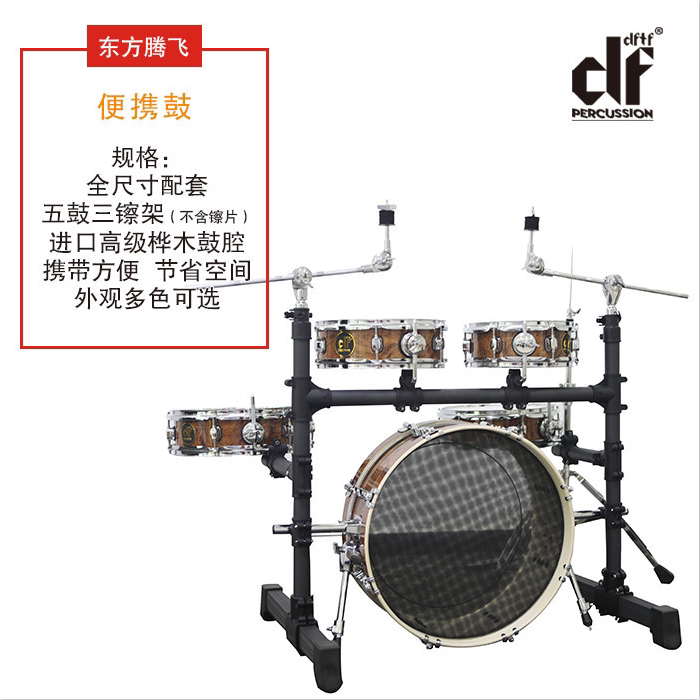 Oriental Tengfei Musical Instruments DF Portable Jazz Drum Kit 10 