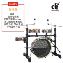 Oriental soaring instrument DF portable jazz drum kit 10 12 14 20 teaching easy to learn