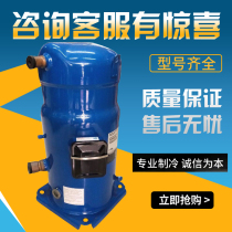 Original new Danfoss Danfoss Baifuma Compressor SM120S4VC Air Conditioning Compressor 10p