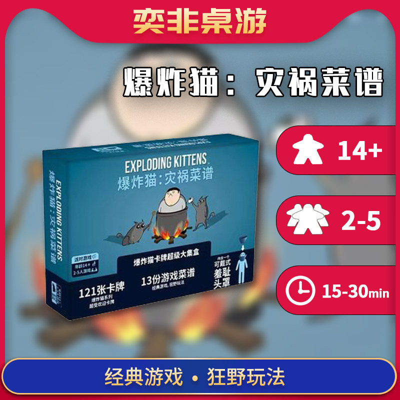 ���ȷ����Ρ���ըè �ֻ����� ���İ濨��������Ϸ����exploding 226.16Ԫ