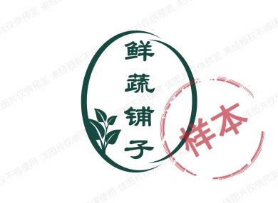 鲜蔬铺子