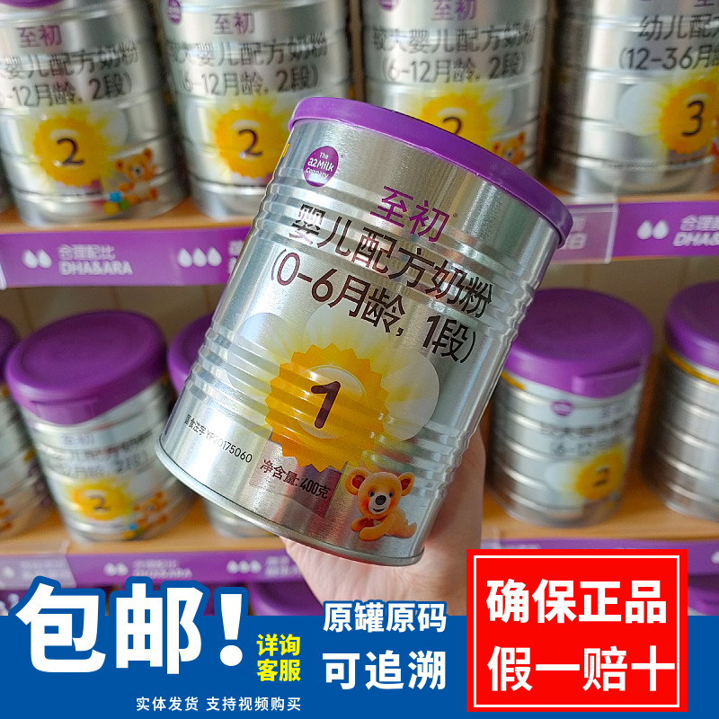 A2 to the first milk powder 1st stage National Bank version 400 grams imported from New Zealand The original code can be traced back to the new date to the beginning