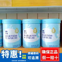 Jun Lebao Lepure 3 paragraphs 2 paragraphs 1 section of powdered milk infant formula 800 gr New date Source traceability