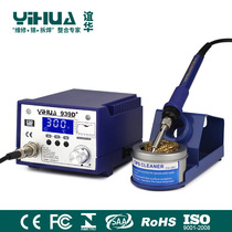 Yihua YIHUA939D soldering station Anti-static soldering iron Internal heat digital display soldering iron chip desoldering station