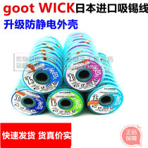 Japan imported Gute tin line CP-1515 2015 2515 3015 3515 suction line tin suction