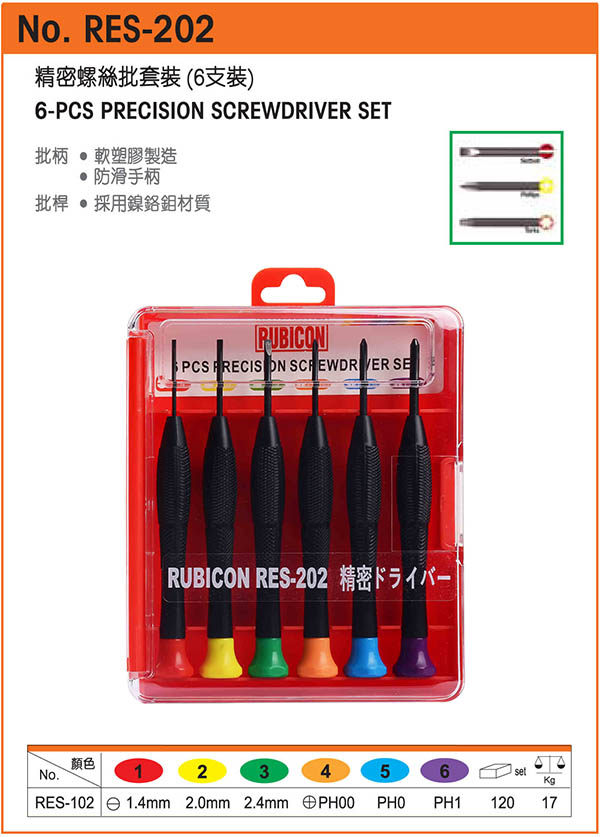 Japan Robin Hood RUBICON RES-102 6 pieces of precision screwdriver watch batch RES-202 103