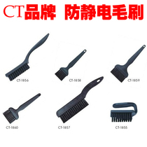 Quality assurance CT brand anti-static brush instrument brush CT-1855