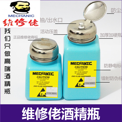 Maintenance guy industrial grade alcohol bottle high-end solution dispenser anti-static alcohol bottle washing water bottle