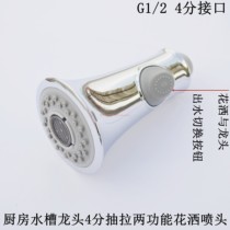 Kitchen washing basin small shower nozzle pull-out tap handheld with two functional nozzle telescopic sink tap accessories