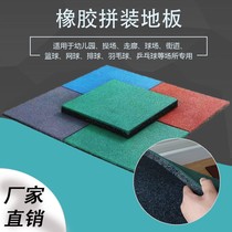 Outdoor Rubber Ground Mat Nursery Playground Ground Rubber Plastic Plate Plastic Runway Cell Floor Slab Rubber Mat OUTDOOR RUBBER MAT REDUCTION