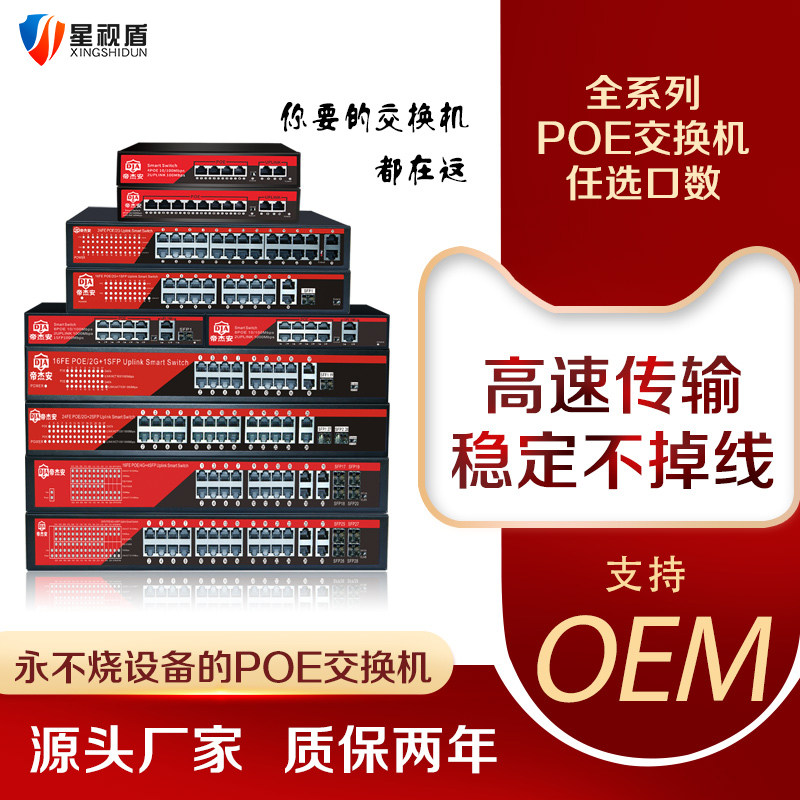 National standard 100 Gigabit network power supply 6 10-port POE switch non-standard monitoring transmission dedicated 24 48V turn 1