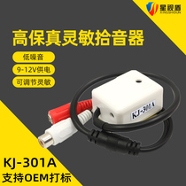 Factory direct monitoring dome camera pickup microphone Car video recorder special pickup KJ-301A
