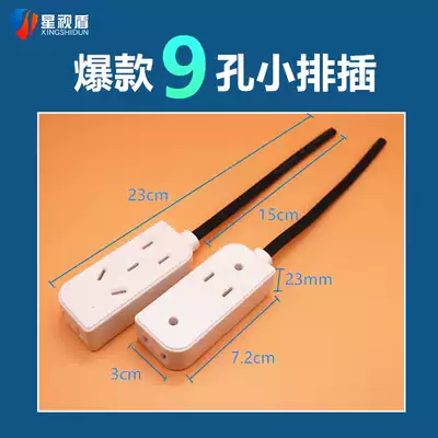 With wire 9-hole small socket monitoring power supply waterproof box porous row plug 220V male and female docking AC power supply head pure copper