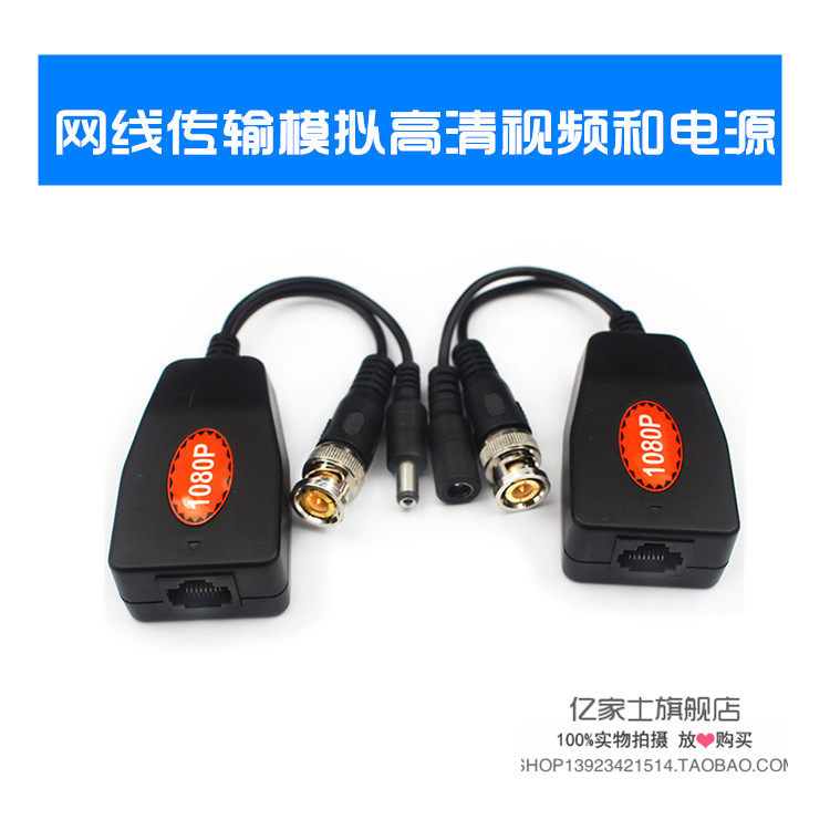 Hikvision Dahua Ahdcvitvi Video Power Supply Two-In-One Analog High-Definition Twisted Pair Transmitter Rj45 Network Port