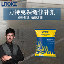 LITEC cement floor repair material Concrete seal curing agent Ground crack pothole air drum repair agent