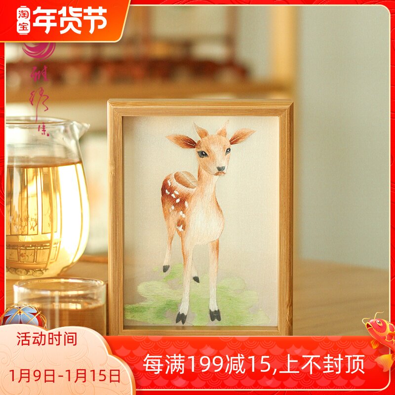 Ya embroidery collection Xiang embroidery manual double-sided embroidery 12 Zodiac desktop small screen panda ornaments custom enterprise companion gift