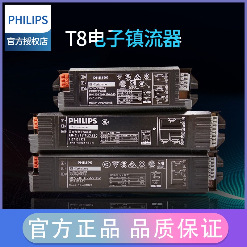 T8 Philips Valium One drag II 36w Electronic Valium daylight lamp h tube rectifier EB-C136ELB
