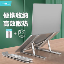JRC Portable laptop stand bracket Desktop height bracket Foldable aluminum alloy lifting cooling base mac stand