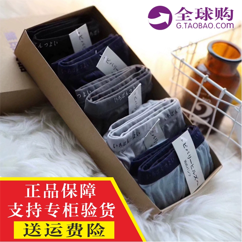 Nhật Bản MUJI Muji đồ lót nam boxer lưng giữa thoáng khí Quần sịp cotton 5 gói phương thức - Eo cao