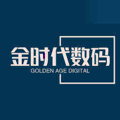 金时代数码
