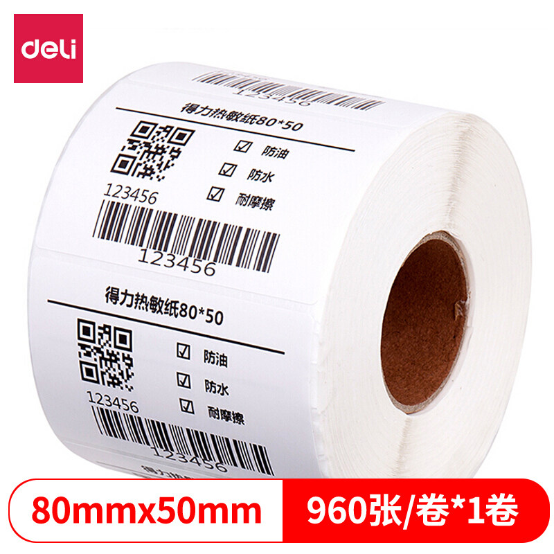 Deli 80*50mm three-proof thermal label electronic surface single self-adhesive printing paper 960 sheets*1 roll 12007