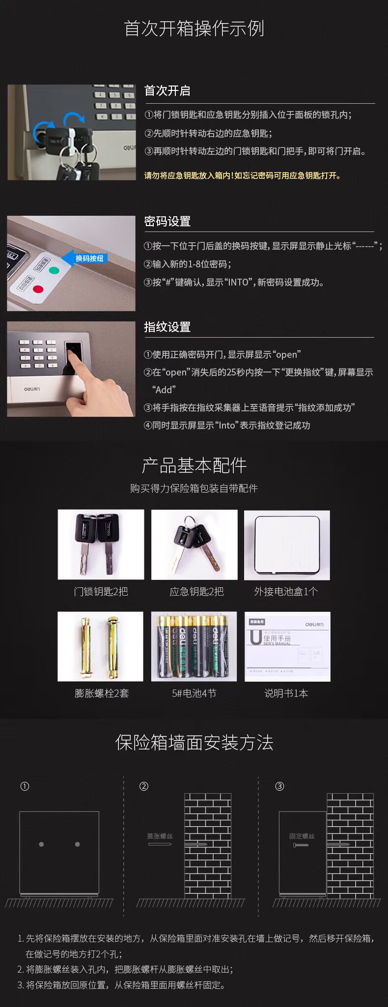 Dòng mật khẩu cao cấp của Jin Jinyiwei cao 70cm + vân tay chống trộm cao cấp an toàn 27307 - Két an toàn két sắt mini cho bé