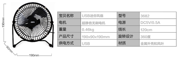 Ventilateur USB - Ref 407987 Image 11