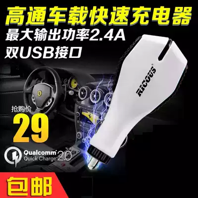Ruiku car fast charge 12V2A 9V2A Qualcomm QC2 0 Mobile phone tablet universal fast USB charger