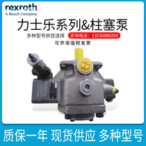 Special offer vane pump oil pump in stock PV7-1X 10-20RE01MC0-10