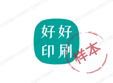好好印刷