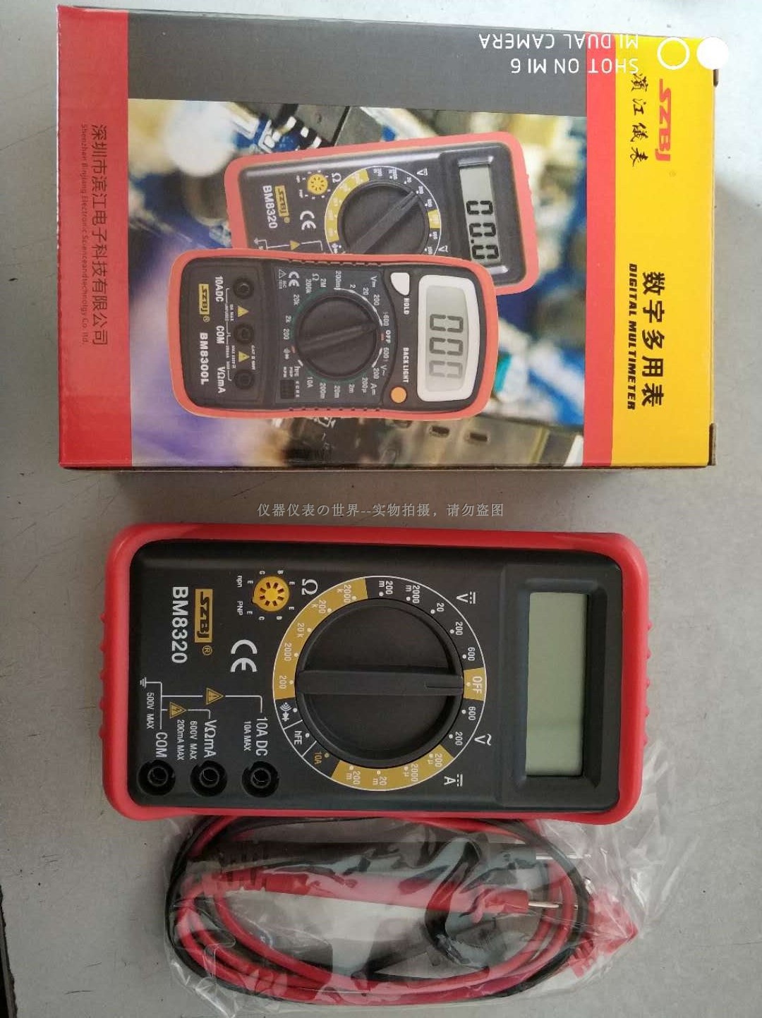 Multimeter BM15A D Z digital meter BM8320 8300L Binjiang anti-burn overload protection