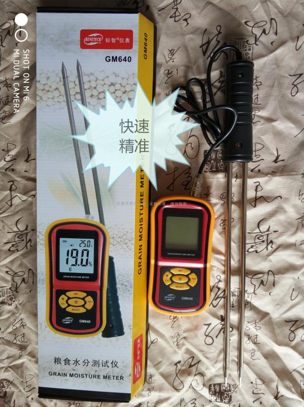 Billing standard wisdom GM640 620 grain moisture meter rice corn grain moisture tester moisture content detection