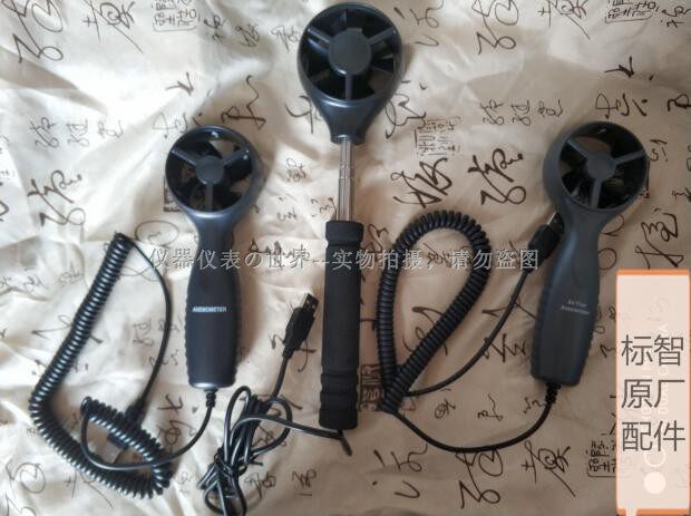 Anemometer sensor GM8901 wind speed impeller handle GM8902 monitor GM8903 connecting wire accessories