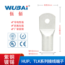 WB120-(8~20) KST TLK HUP series copper cold-pressed terminal blocks copper nose wire lugs